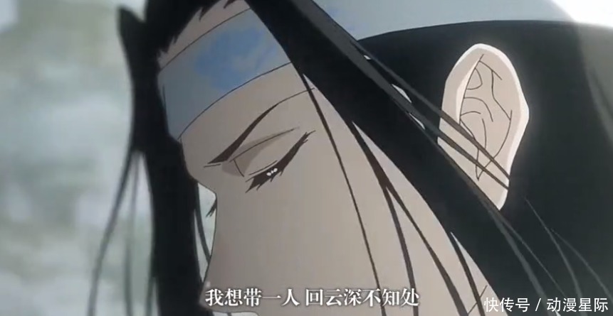 《魔道祖师》里蓝忘机是什么时候开始动心的?实锤名场面令人心动