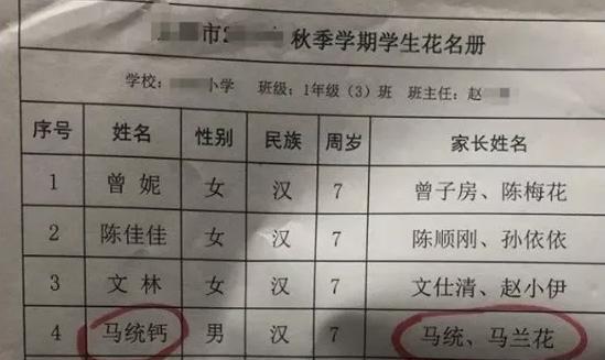 小学生|小学生因“名字”火了,连名带姓只有5笔,考试赢在起跑线上!