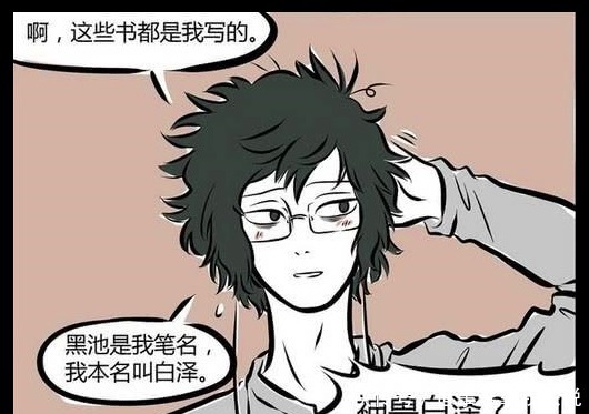 搞笑|搞笑漫画九月错过最佳时机被使唤，白泽拿“泡面十吃”相赠！