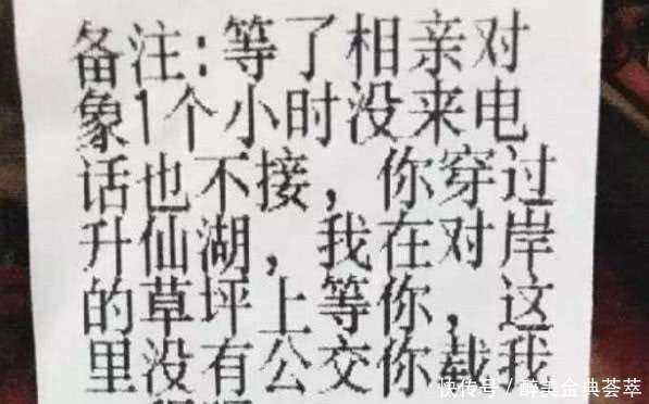 笑点|让你笑出猪叫的“外卖备注”,承包你一年的笑点,网友笑到岔气