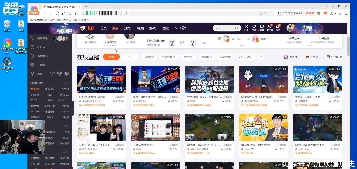 训练赛|Doinb复盘4强赛：DWG感觉没有那么猛！听说他们训练赛状态不佳