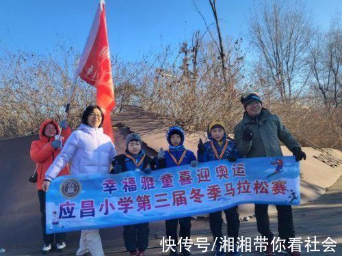 徐校长|为冬奥加油!应昌小学冬季马拉松赛