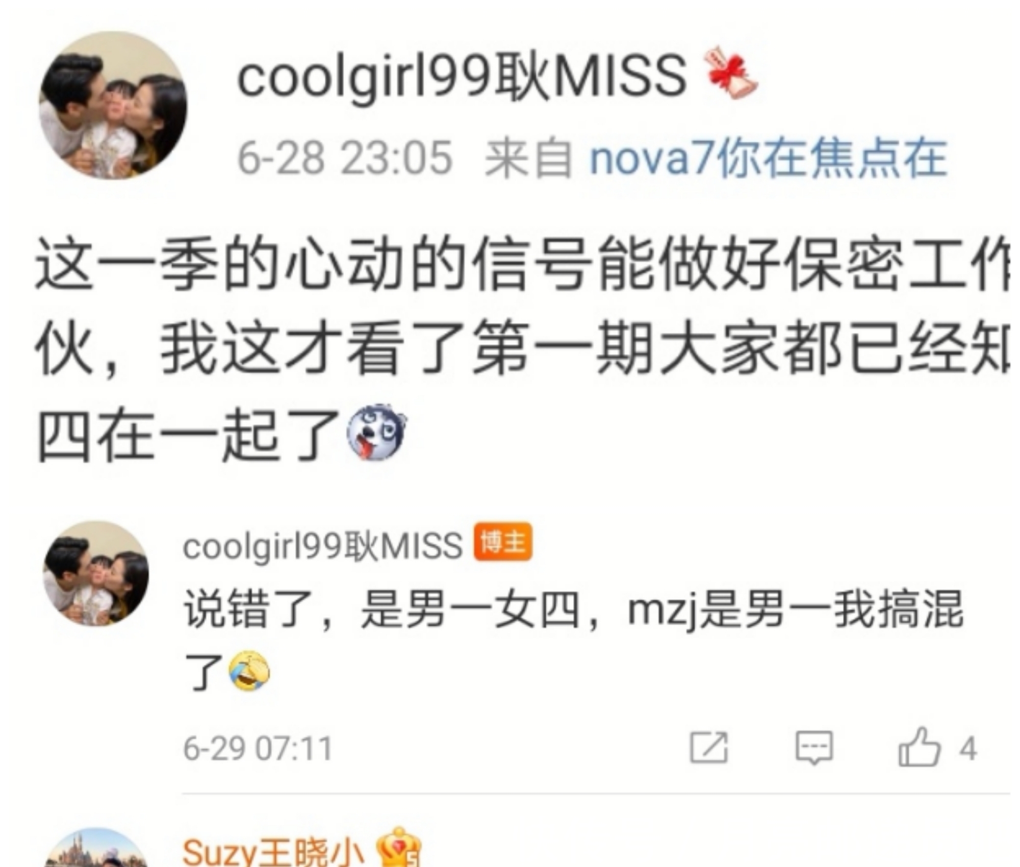 男一女|《心動的信號》被劇透，網傳馬子佳跟女四在一起，男一女二CP白嗑