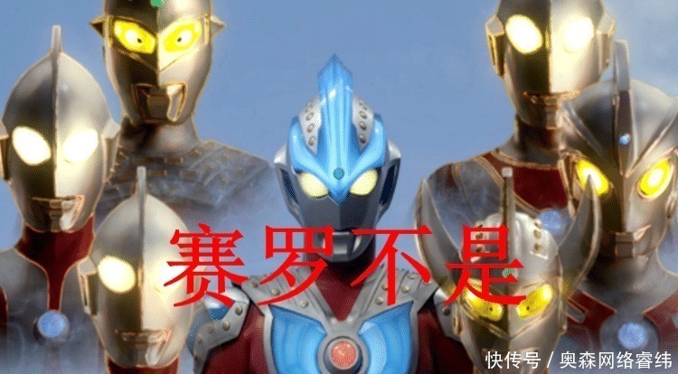 奥特曼|赛罗是新生代奥特曼吗?光之国不允许,银河也不承认!