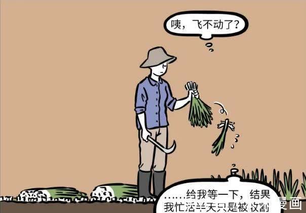 收割|非人哉:九月成韭菜,她拼命长出翅膀,结果还是被收割!