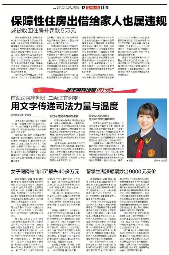 个人申请的公租房，给自己父母兄弟住也算违规，还要罚款或收回住房|深晚荐读 | 罚款