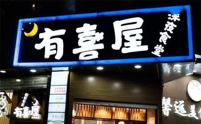 拉面|吃完魔都这20碗地道日式拉面,我暂时不想出国了