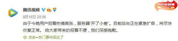 平臺(tái)|集體婚禮的魅力！《榮耀》超點(diǎn)收官 搞垮播放平臺(tái)