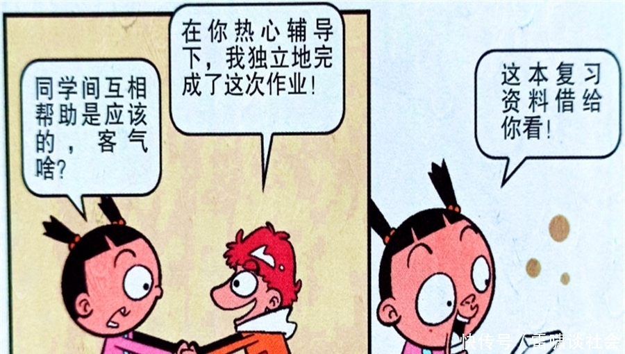 衰衰开始认真听讲,同桌关系得到改善,是表象还是真心悔改?