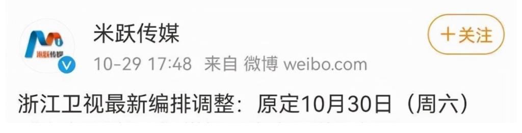 多档卫视综艺遭整改,《追光吧》延迟播出,网友:改得好