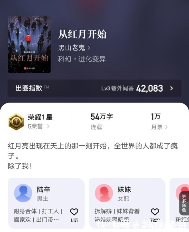 放开那个女巫|六本最新达成万订的小说汇总,黑山老鬼、风凌天下作品都在其中!