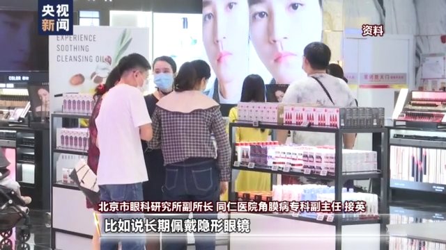 同仁医院|长期看手机会得干眼症？洗眼液能治疗吗？权威解读→