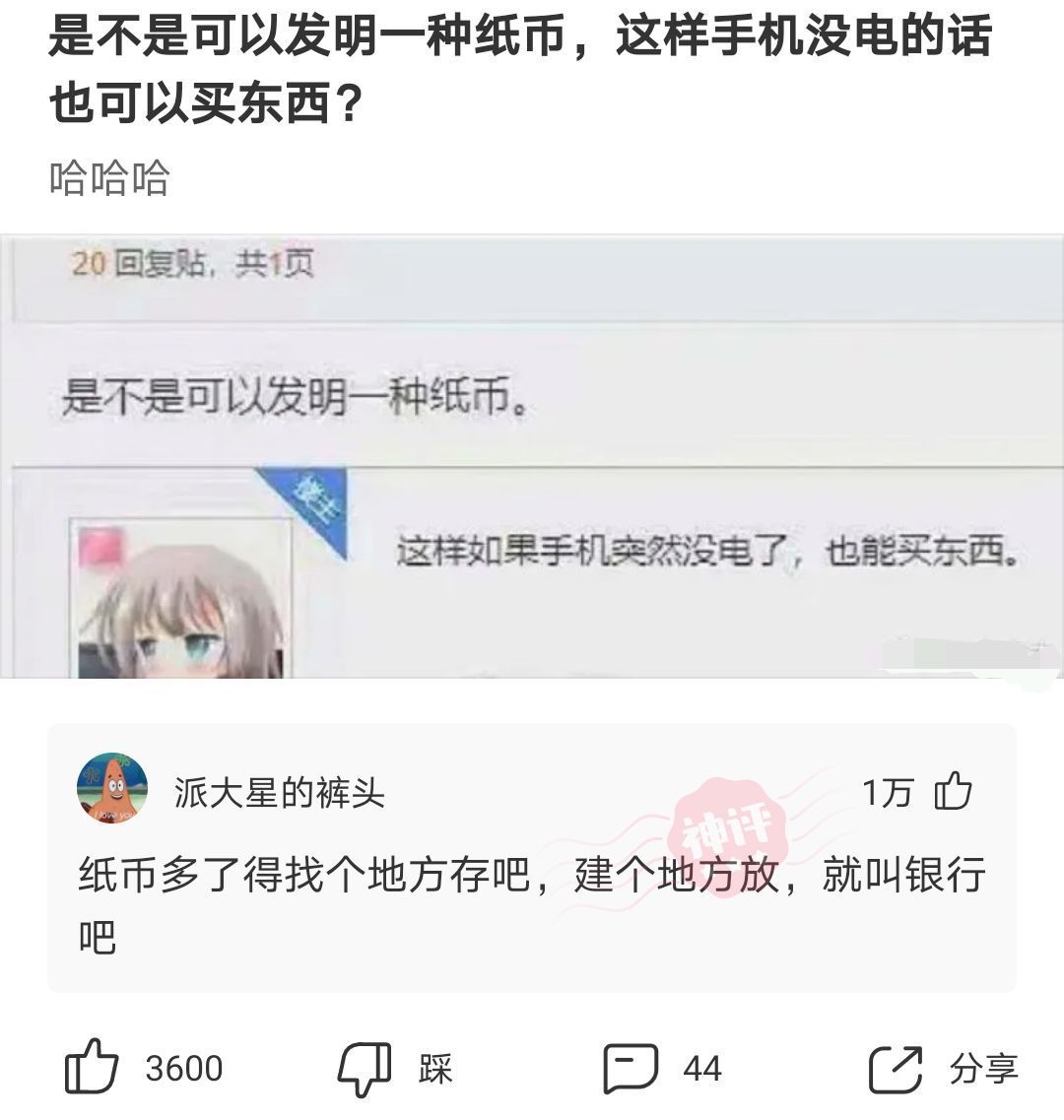 |搞笑神评:粤语发音都这么可爱吗?
