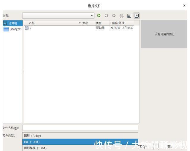 中望|中望CAD2022Linux版正式发布，全面满足行业应用