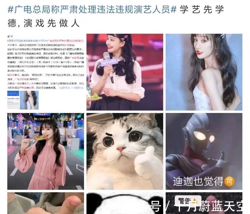 微微一笑很倾城|广电总局发声:严肃处理违法违规演艺人员