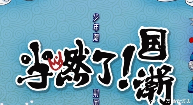 德云社|秦霄贤后,《当燃了国潮》又曝7位嘉宾,全新“三兄弟”组合诞生