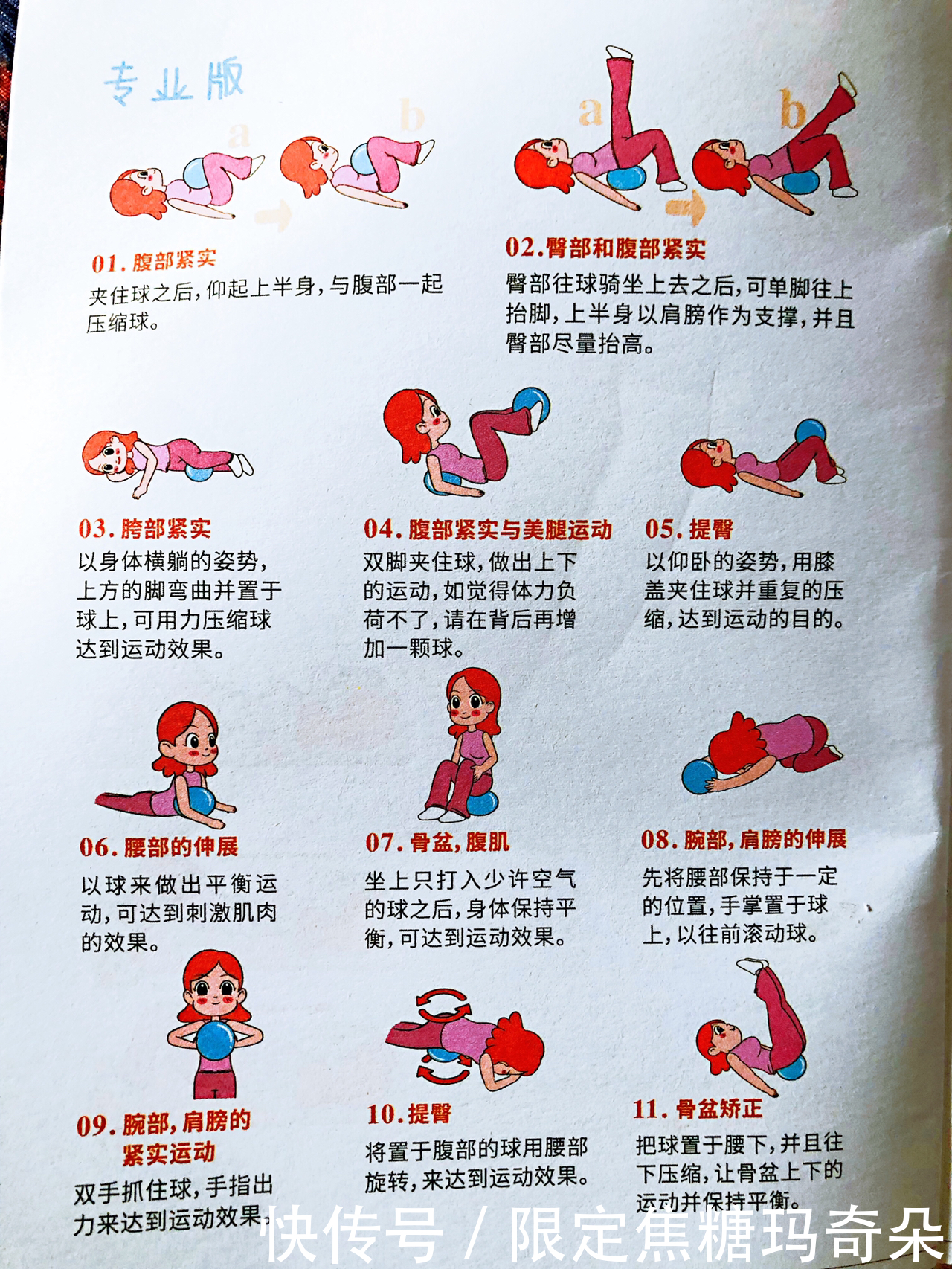 盆底肌|如何科学有效的进行凯格尔运动？宝妈必看～