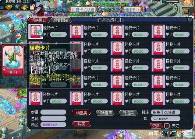 法宝|梦幻西游:小号刷善恶加法宝灵气的套路，女儿村比龙宫快1个小时