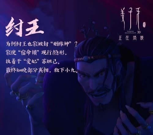 九尾妖狐!姜子牙既没成仙又没封神,他最后去哪了,到底得了什么待遇