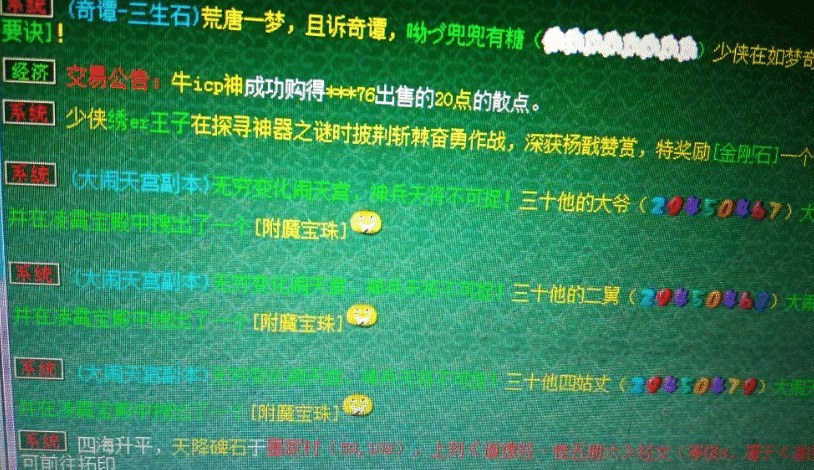 方寸山|梦幻西游内部有人就是豪横,三十的亲戚刷任务都是给最高奖励