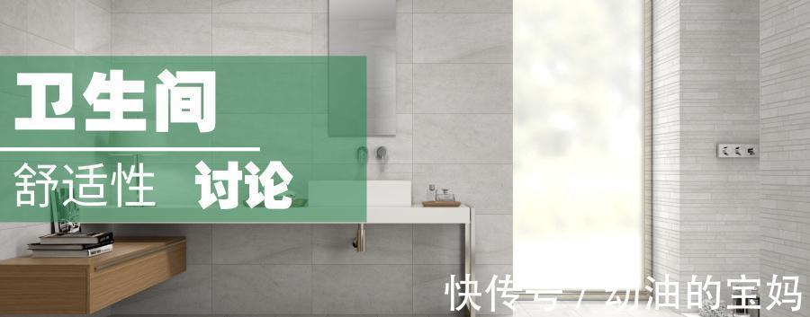 要点|让卫生间用起来更舒服的装修要点,你与舒适之间,就差了这么一点
