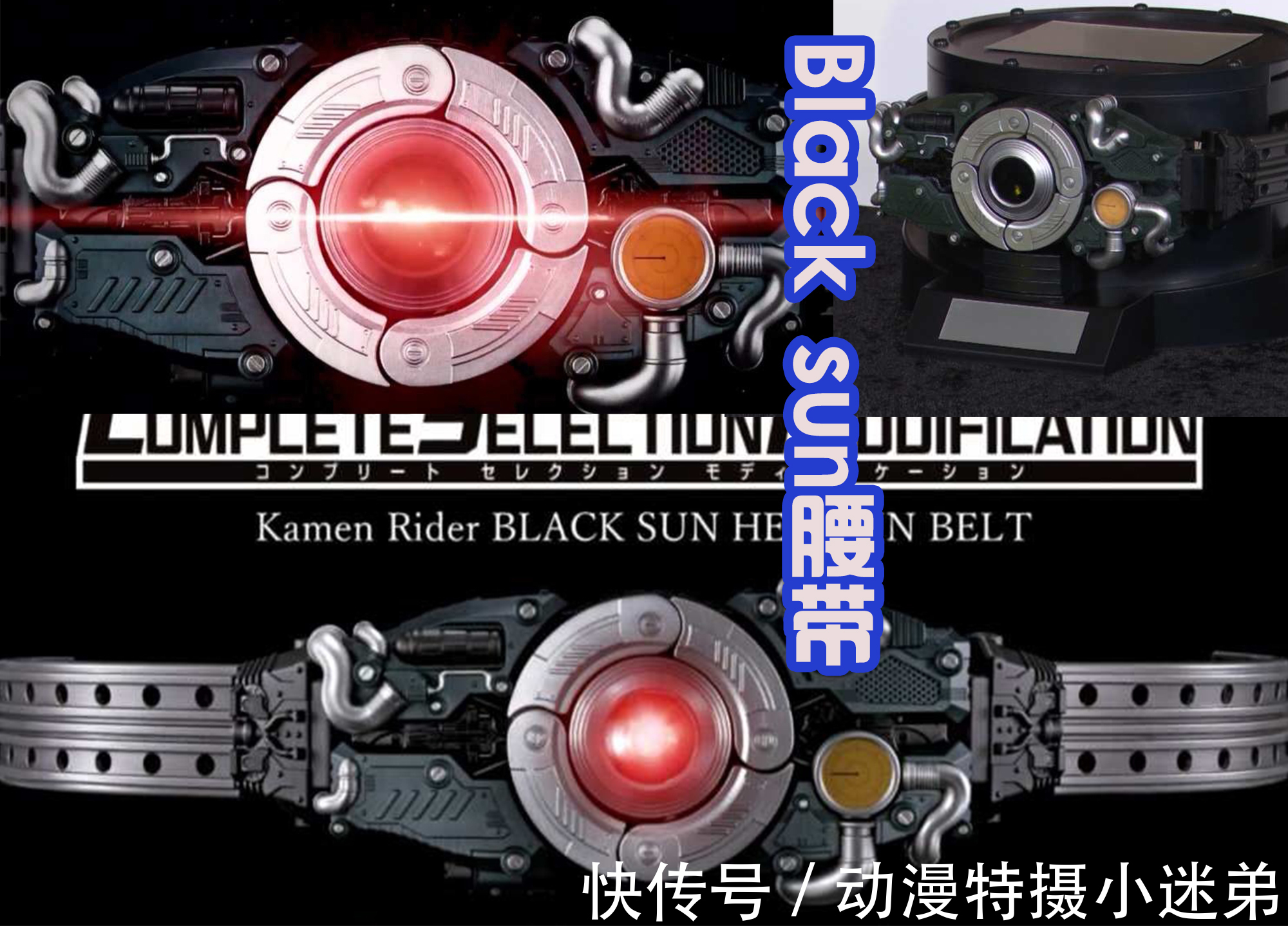 西岛秀俊|《假面骑士Black sun》情报解禁,新战斗蝗虫和骑士来了