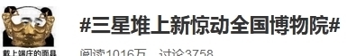 霸榜热搜,3天圈粉千万:这才是真顶流!