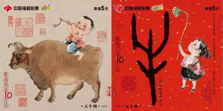  中意|【刮刮乐】又有新票上市啦！快来看看有没有你中意的！