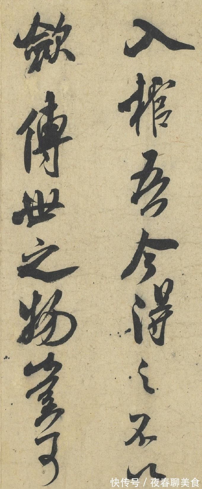 紫金研帖#米芾的书法造诣真高,700年前的一张作品,把苏轼也讽刺了一把