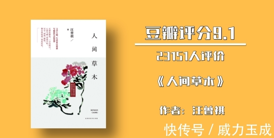 三毛$书单来了:寒冬将至,最是散文抚慰人心