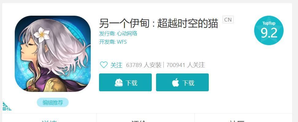 游戏|《另一个伊甸》：不做“焦虑感驱动”的手游