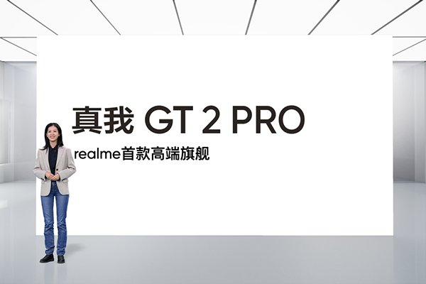 gt2|手机超广角镜头技术再迎新突破 realme真我GT2 Pro将首发150°超广角镜头