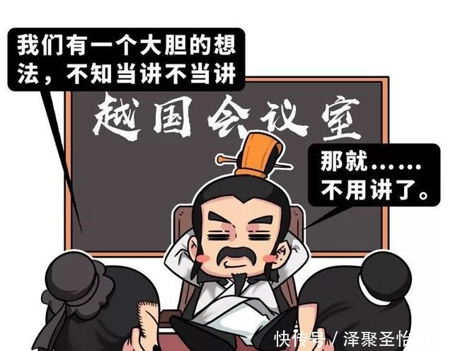 手里|明明杀了阖闾，战败后的勾践是如何从吴王夫差手里“逃生”的