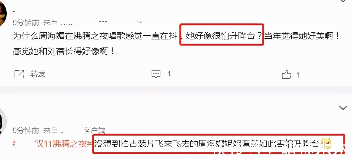 北京購(gòu)物晚會(huì)狀況多:白敬亭唾沫星子直飛,周海媚害怕升降臺(tái)嚇爬