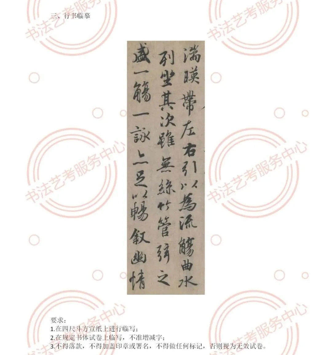 书法学统考|速看!2021年书法专业统考模拟考试试题曝光......