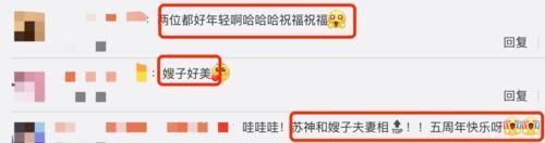 林艳芳|苏炳添罕晒照庆结婚五周年,紧搂妻子不放手,二人脸贴脸恩爱十足