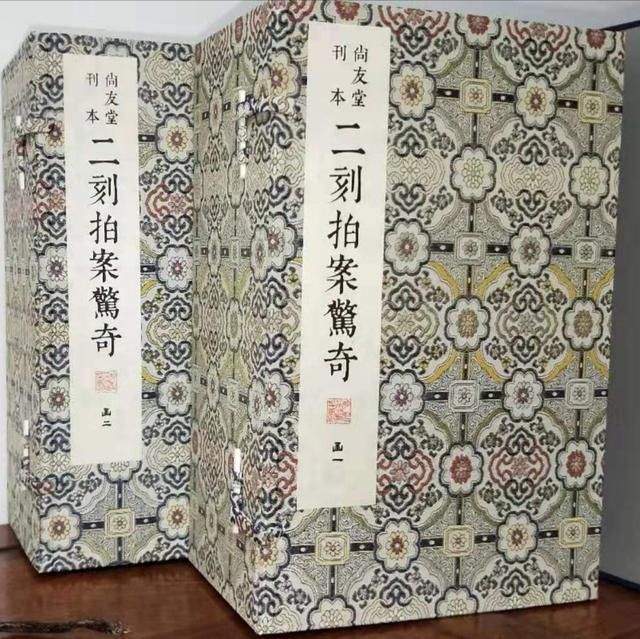 拍案惊奇|张青松:尚友堂刊本《二刻拍案惊奇》影印后记