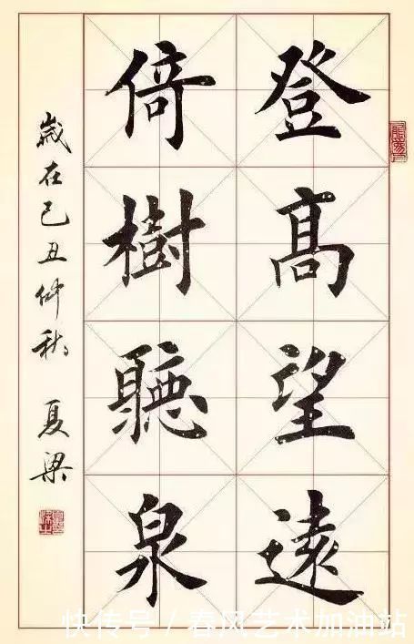 楷书|楷书名家夏梁,不仅人漂亮字更美,看后你就知我不吹虚的