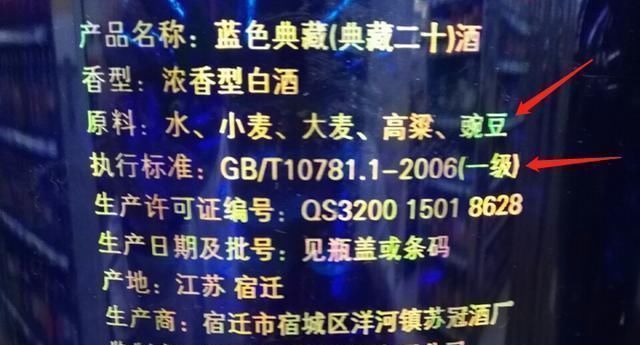 勾兑|买白酒时,别只看牌子和价格,瓶身有“这2行字”的,都是勾兑酒