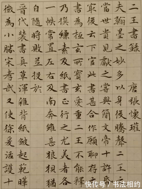 方扁@他的楷书端庄秀丽,流畅凝重,融诸家之长,摘首届楷书展最高奖