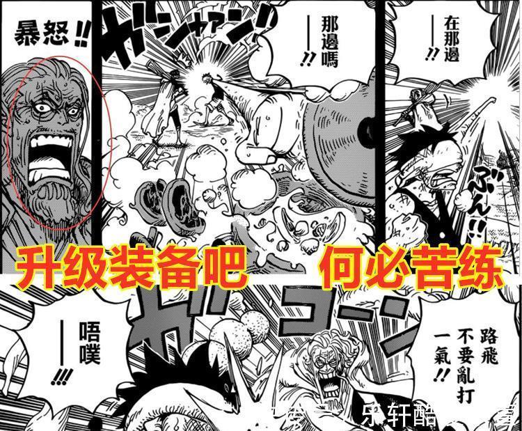 体术|海贼王1026话三大战力体系已成历史,尾田犯了热血漫画的大忌