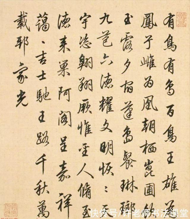 启功体#梁诗正书法高清赏析,乾隆皇帝老师,启功体的原型,打印体代表?