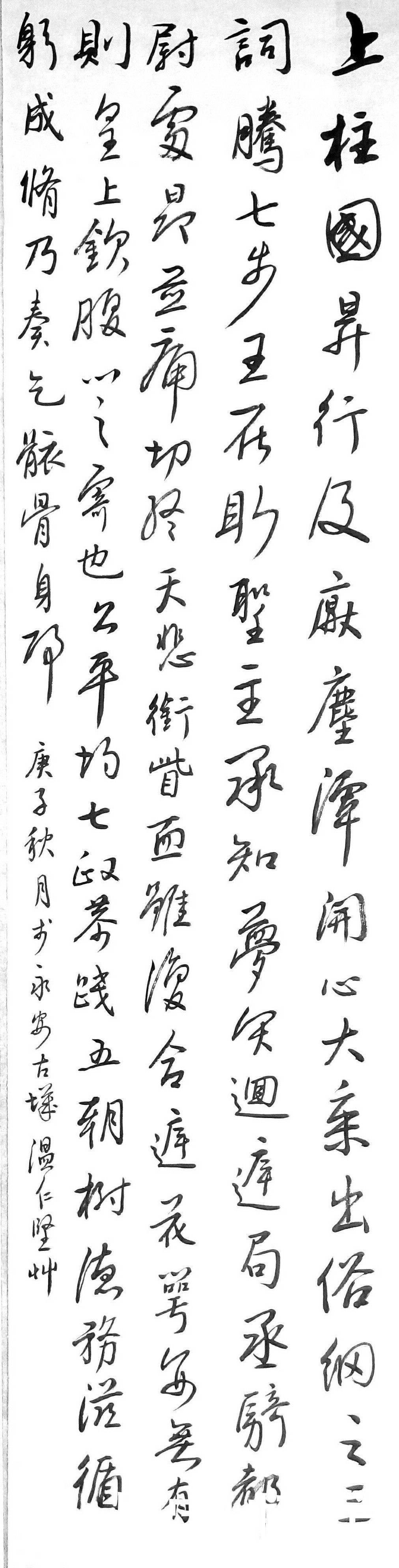 温仁坚|「中国当代最具影响力人民艺术家」——温仁坚