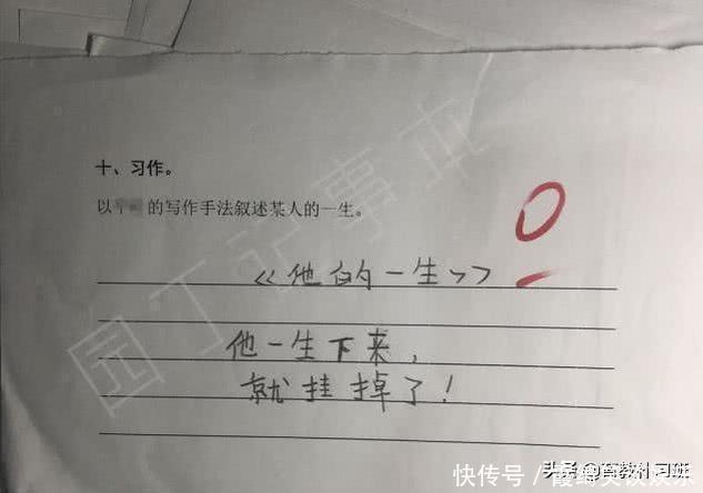 小学生|小学生作文“意外走红”，爸妈气得直跺脚，老师怒赞：人才啊！