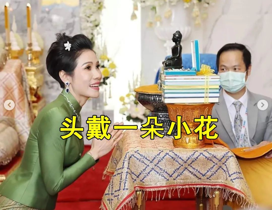 太后|泰王贵妃风格凌乱,在刘海处簪一朵花,与奢华蓝珠宝首饰格格不入