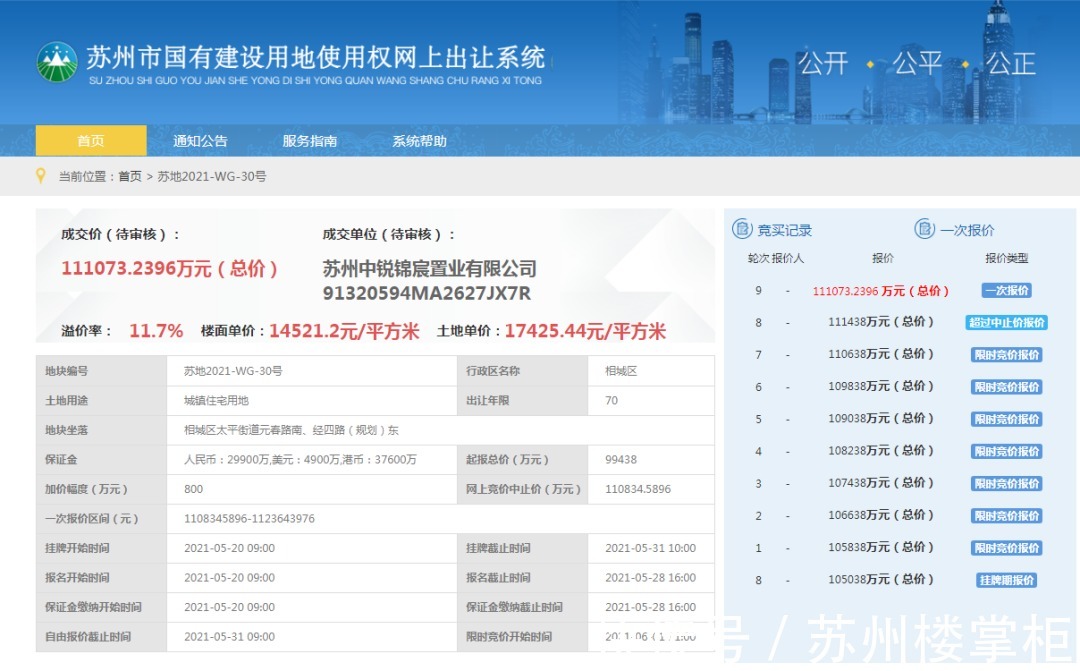 楼面价|土豪准备好！华侨城项目来了！户型、效果图提前曝光！妥妥的改善