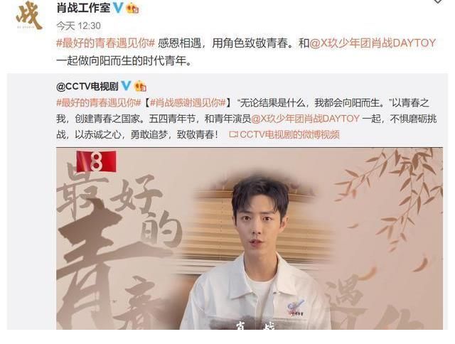 舞台|肖战将登新舞台？与官方暖心互动自曝新行程，掀起饭圈新一轮讨论！