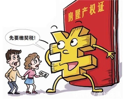 税率|买套100万的二手房要交多少过户费过户要交哪些税
