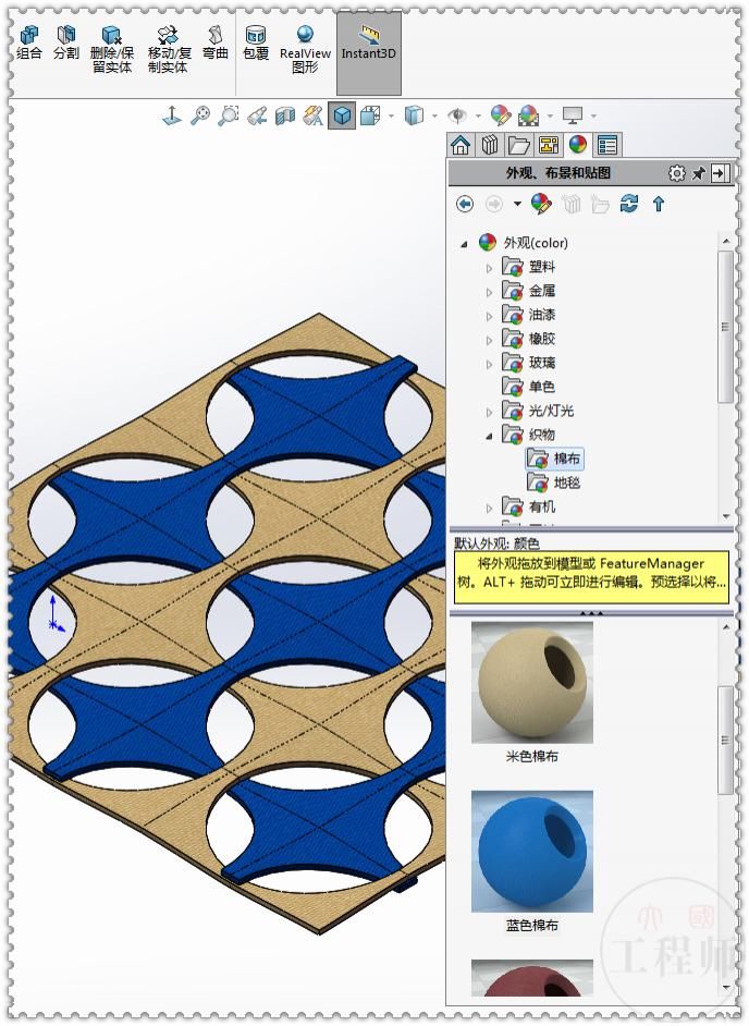 SolidWorks|用SolidWorks画一个上下交叉的纹理图案