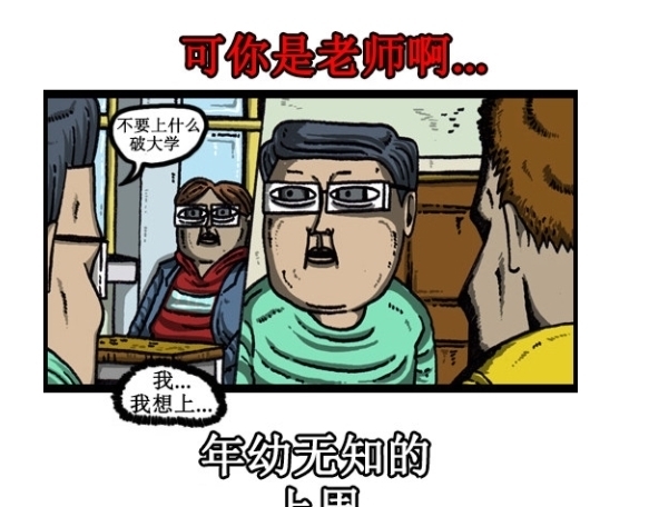 困扰|搞笑漫画：经常被人认错的这种困扰，你们有吗？